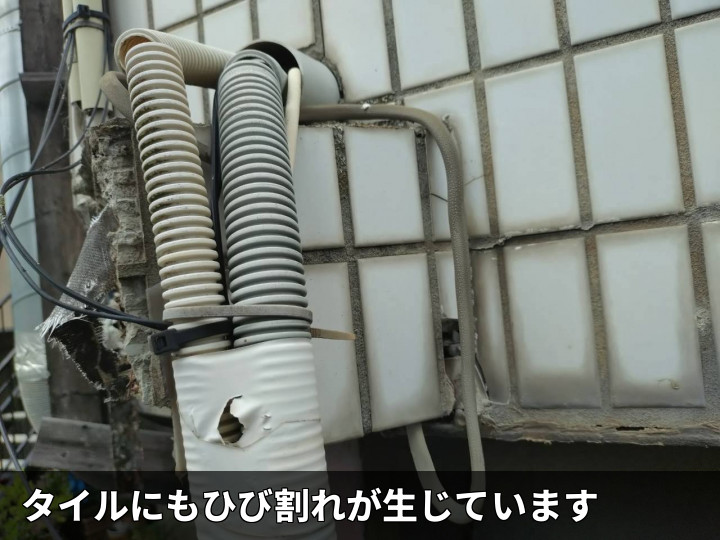 ひび割れた外壁タイル