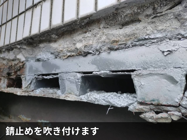 鉄部への錆止め施工