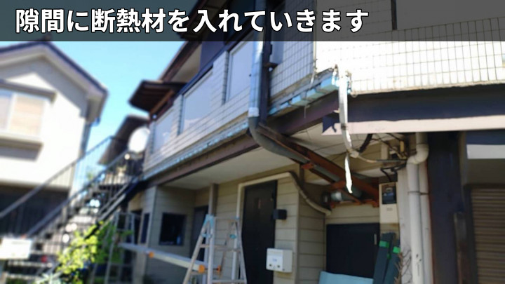 断熱材を入れる外壁