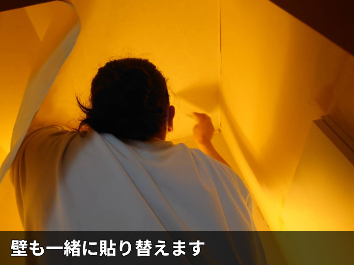壁クロス張替え