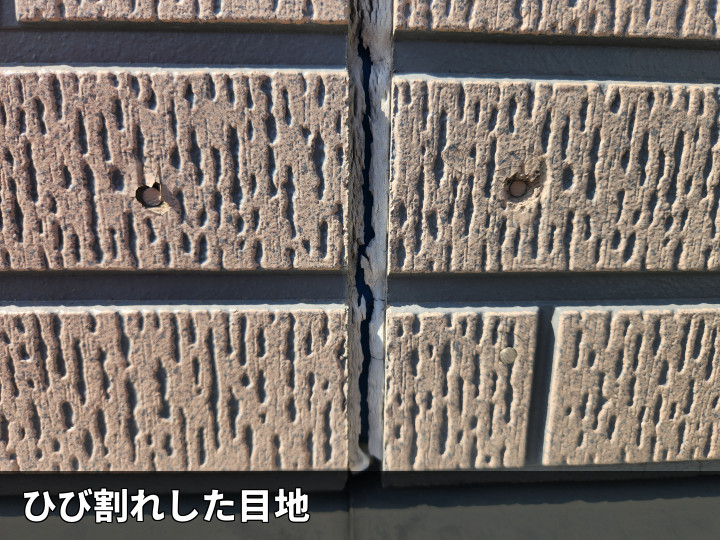 ひび割れた目地