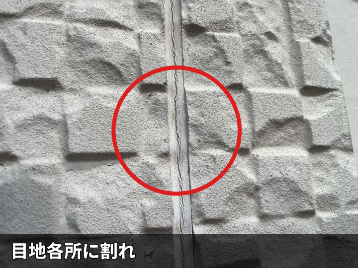 目地の割れ拡大