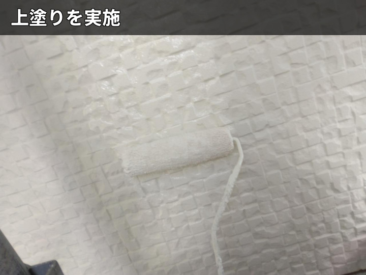 外壁の上塗り作業