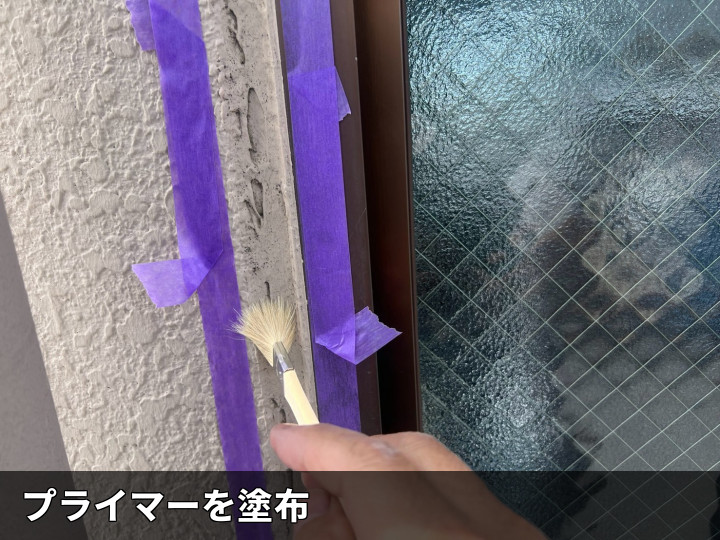 目地へのプライマー塗布