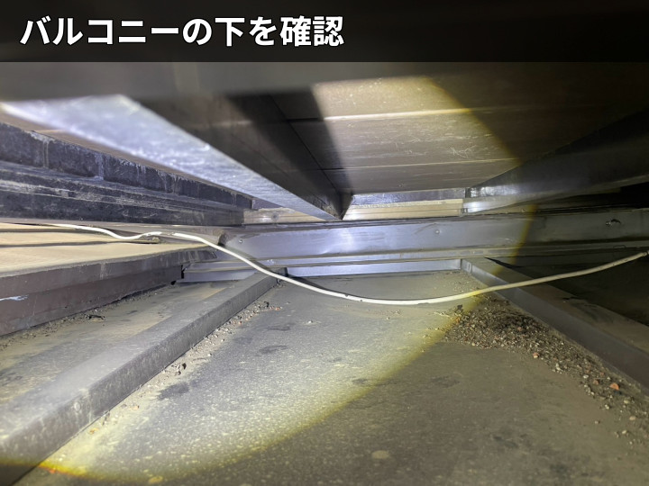 バルコニー下の内部