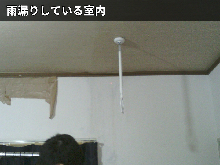 雨染みが広がる室内壁