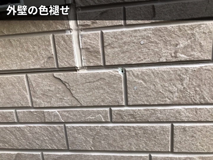 色褪せた外壁表面