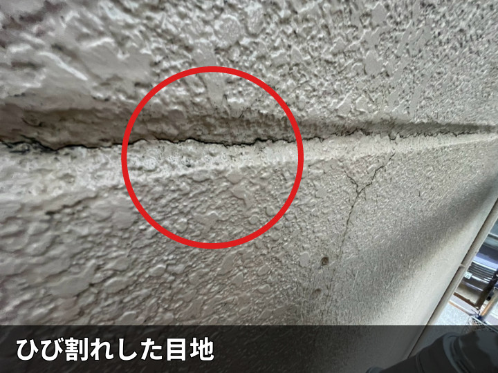 ひび割れた外壁目地