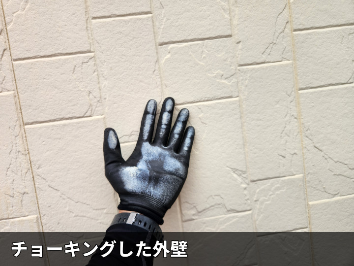 手袋に付いた外壁の粉