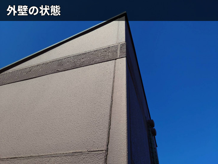 外壁目地の劣化状況