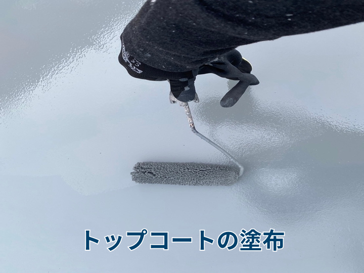 トップコートの塗り替え