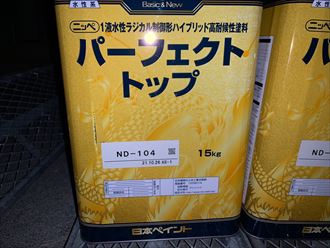 外壁塗装工事にてパーフェクトトップを使用