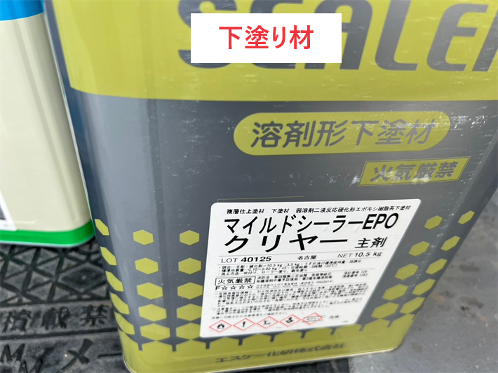 屋根塗装工事にて使用した下塗り材のマイルドシーラーEPO