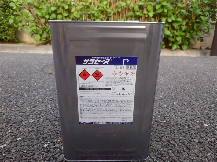 ウレタン防水工事で使用したサラセーヌP