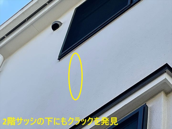 2階窓下の外壁クラック