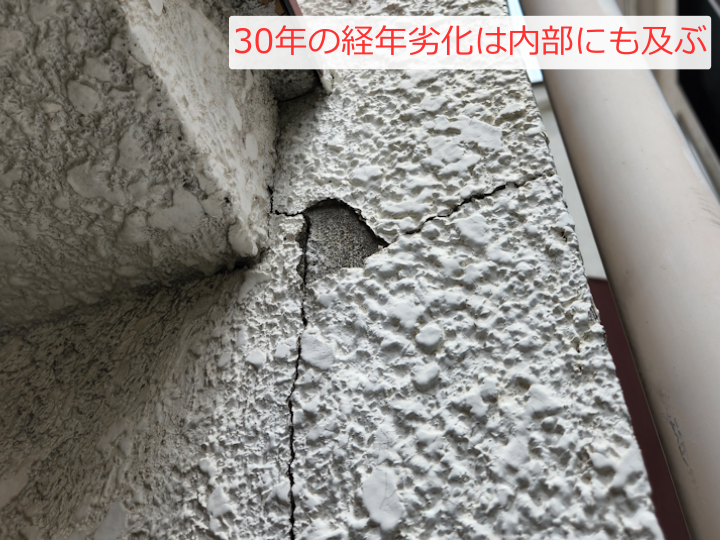 築30年、初めての外壁塗装。下地調整と補修にどこまで費用をかけるべき？