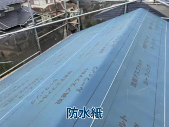 防水紙