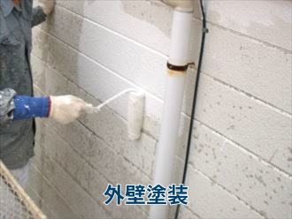 外壁塗装