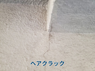 ヘアクラック
