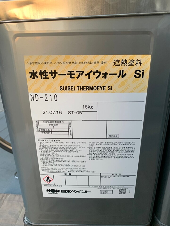 水性サーモアイウォールSI