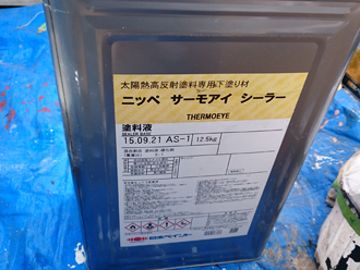 サーモアイシーラー