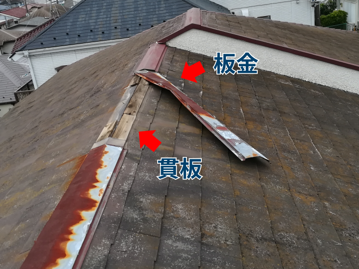飛散した棟板金