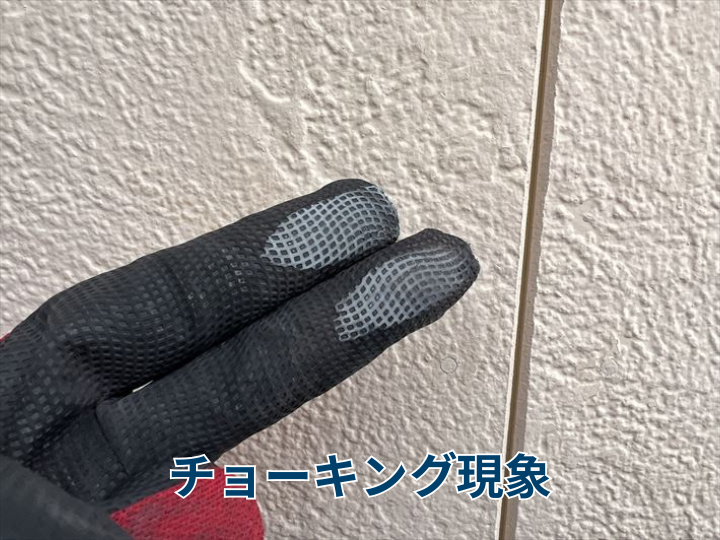 外壁の「チョーキング現象」とは？原因や放置するリスクまで徹底解説！