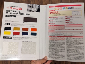 艶のある塗料です