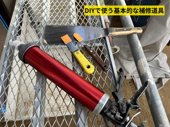 DIYで使う基本的な補修道具