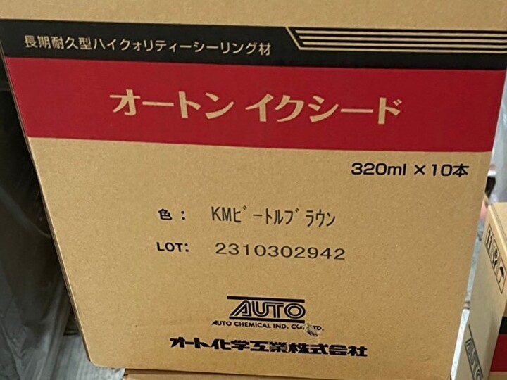 使用するシーリング材はオートンイクシード