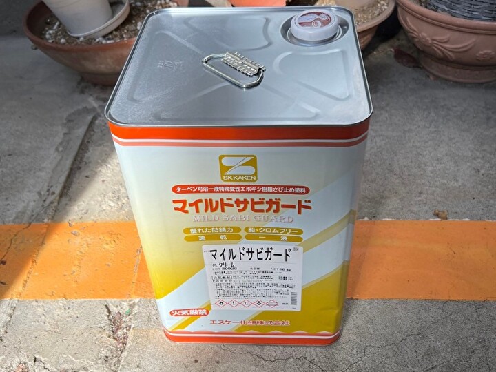 錆止め塗料のエスケー化研のマイルドザビガードを使用