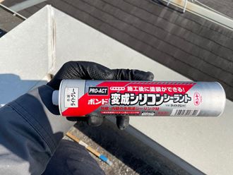 変性シリコン（ライトグレー）