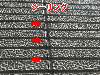 シーリング