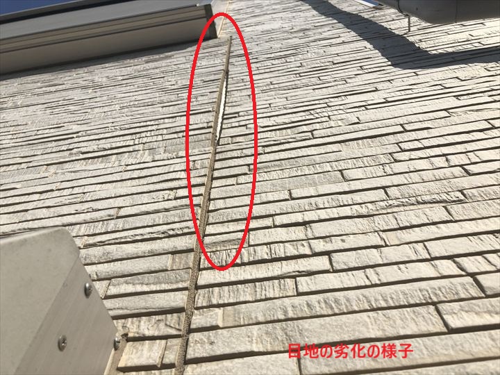 目地の劣化の様子