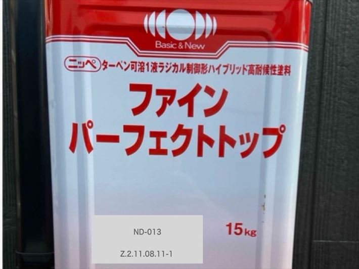 ファインパーフェクトトップ