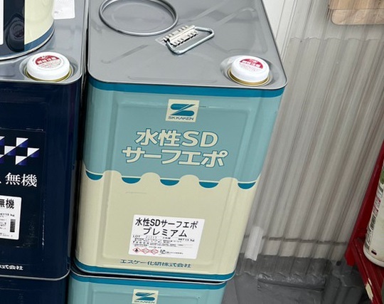 下塗り材にエスケー化研の水性SDサーフエポプレミアムを使用