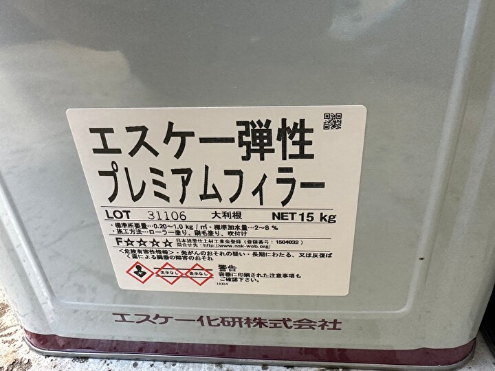 使用する下塗り材はエスケー弾性プレミアムフィラー