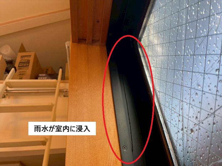 雨漏り箇所