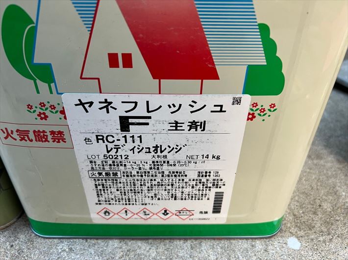 ヤネフレッシュF（RC-111）