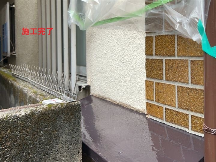 施工完了