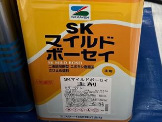 SKマイルドボーセイ