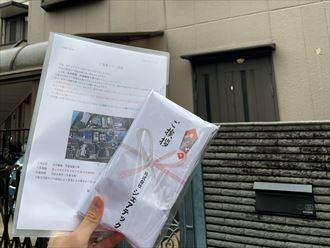 工事前のご近所さんへの挨拶回り