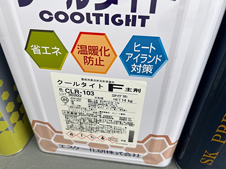 エスケー化研のクールタイトF