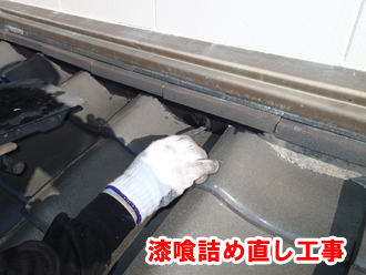 漆喰は経年劣化しますので、外壁塗装のように定期的なメンテナンスが必要です！