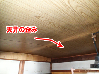 トタン屋根からの雨漏りで、天井が歪んでしまっています。
