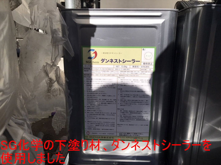 ダンネストシーラー