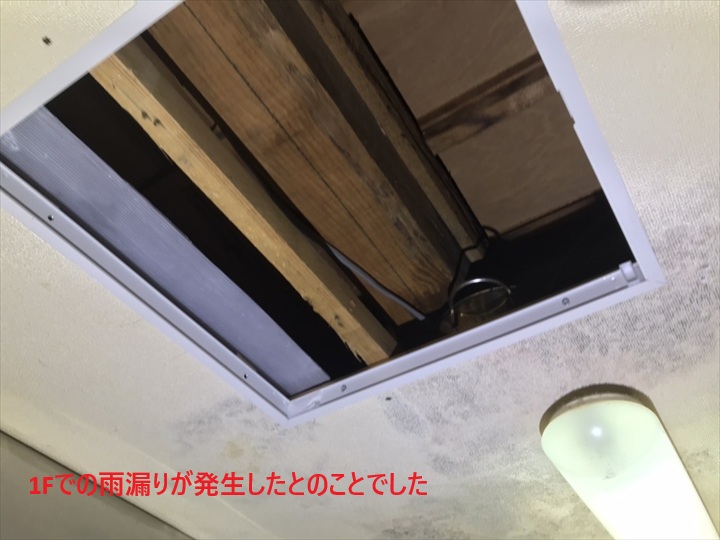 点検口からの確認