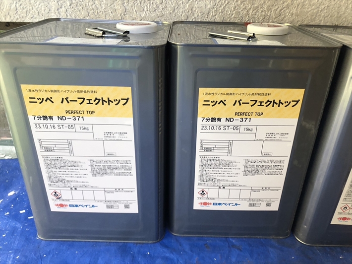 パーフェクトトップ
