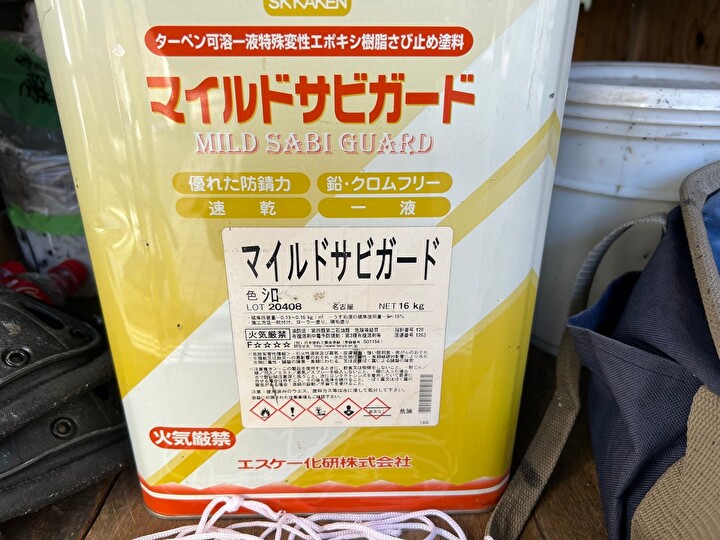 下塗りにマイルドサビガードを使用