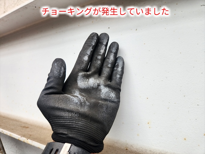 手袋に付く白い粉